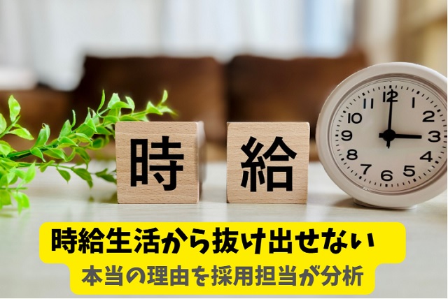 なんとなく就職したくない気持ちの正体