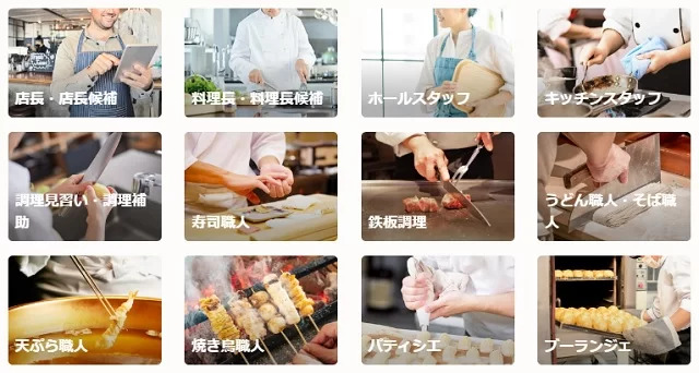 フーズラボ 求人数50,000件以上の内訳と特徴