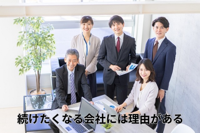 平均勤続年数からホワイト企業を判断する基準