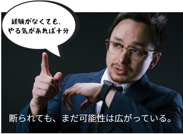 【採用担当の本音】転職エージェントに断られた既卒・20代こそ企業が求めている真実