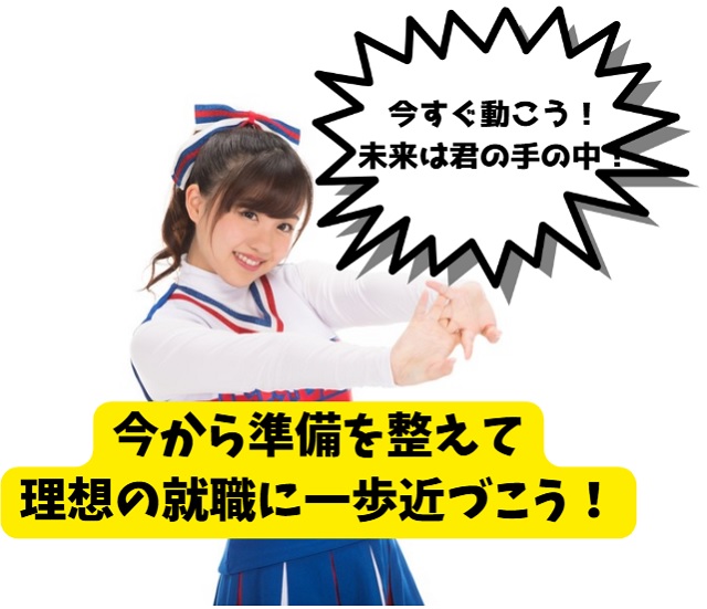 既卒専門エージェントを最大限活用するための事前準備