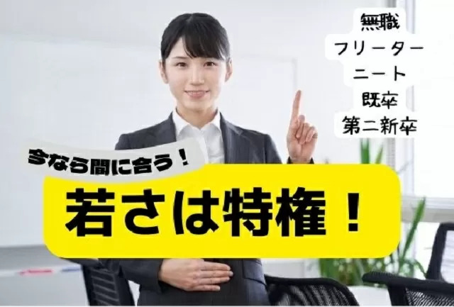 状況別!第二新卒にピッタリの転職エージェント活用法