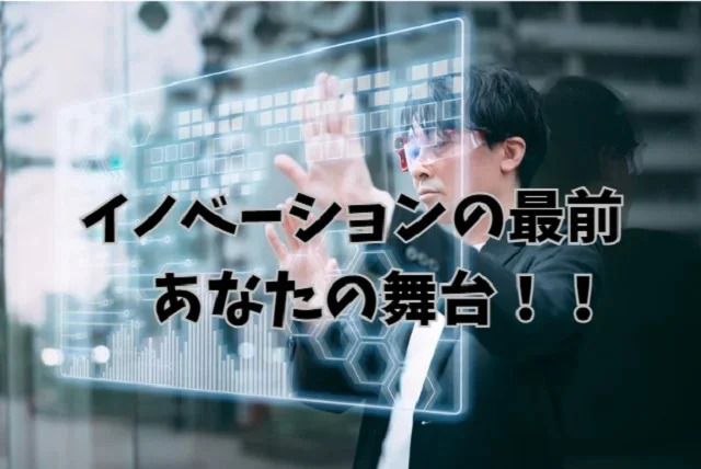 SaaS営業経験を活かせる転職先5選