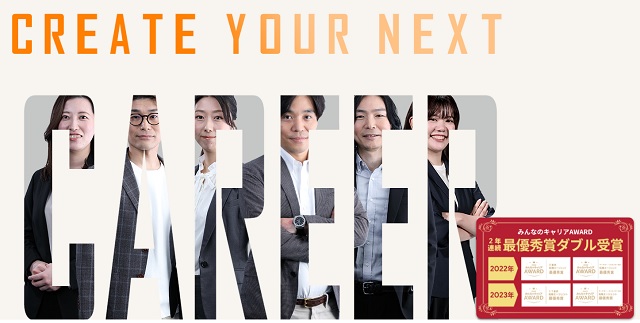 マーキャリ NEXT CAREER【SaaS業界特化】