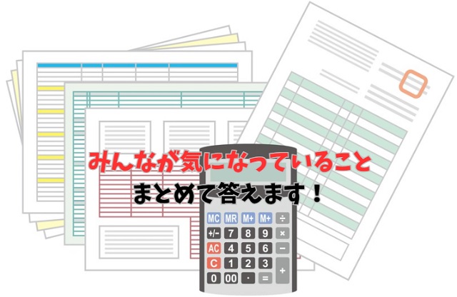 よくある質問|簿記2級×未経験転職のリアルな疑問に答えます