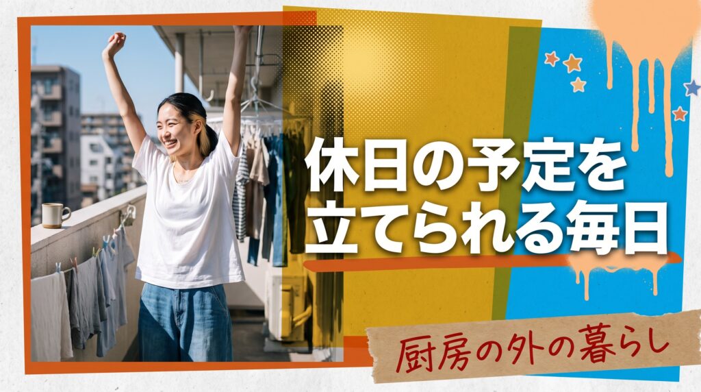 まとめ｜飲食正社員の末路から抜け出すのは、今の一歩