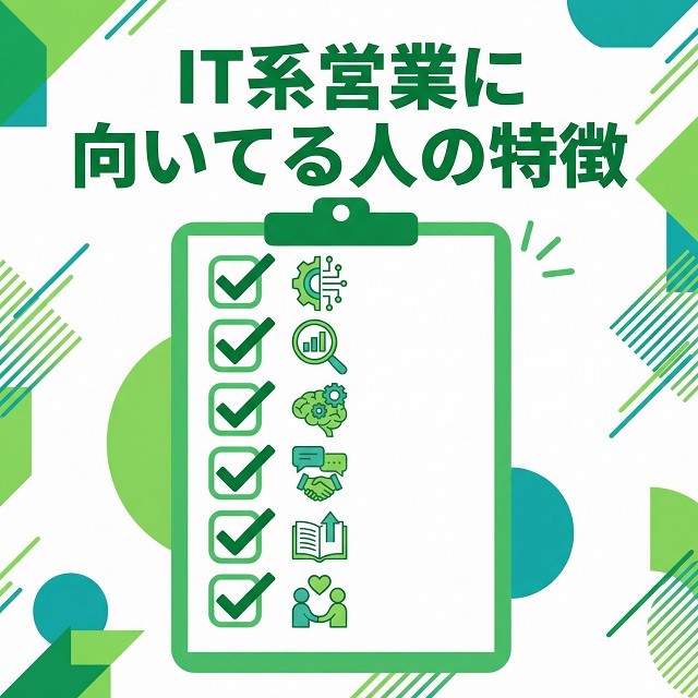【逆に向いてる人はこんな人【チェックリスト付き】