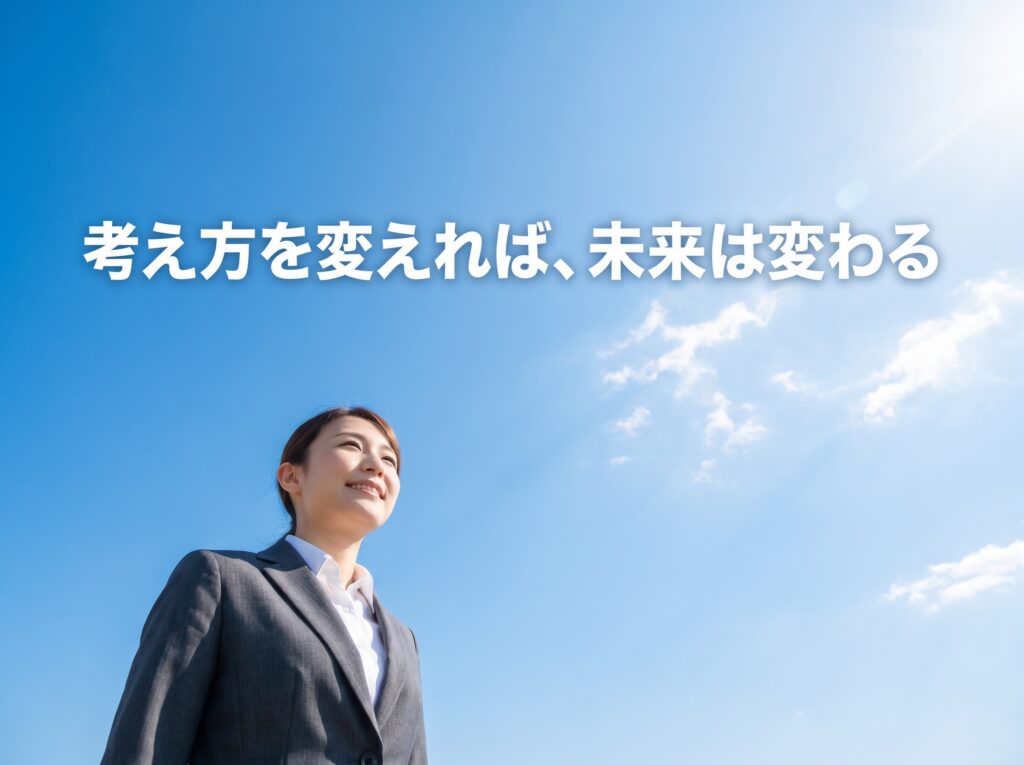 まとめ|「第二新卒はやばい」のは立場じゃない、やり方だ
