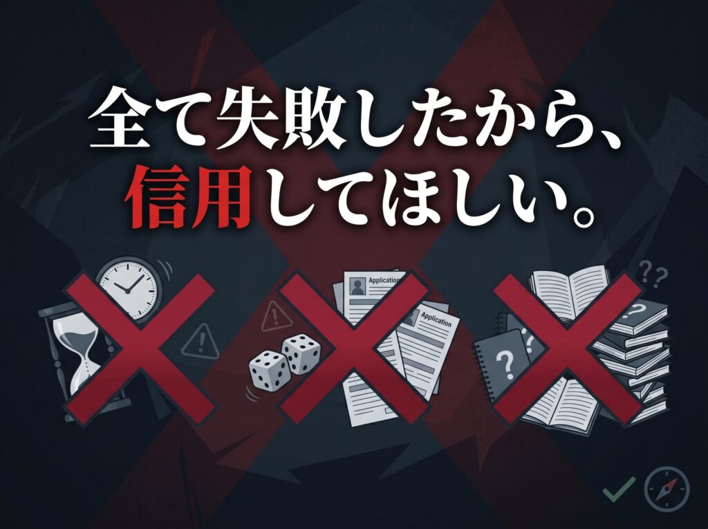 仕事で何がしたいかわからない20代がやりがちな3つの失敗