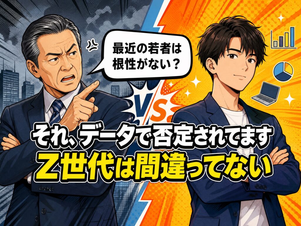 「残業したくないのは若者だけ」は本当か?Z世代の働き方は間違っていない