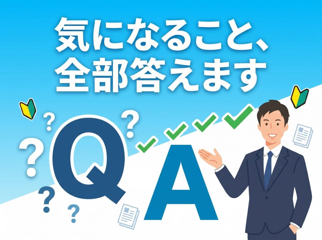 第二新卒の転職でよくある質問(Q&A)