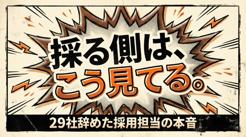 【採用担当の本音】neoの「やばい」の真相はこうです