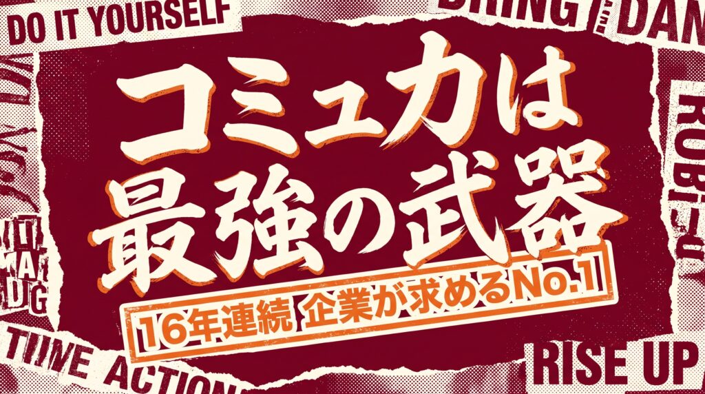 伝え方コミュニケーション検定は転職・就職にどう活かせる?