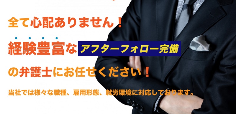 まとめ|弁護士法人ガイアの退職代行は「もめそうな退職」の最適解