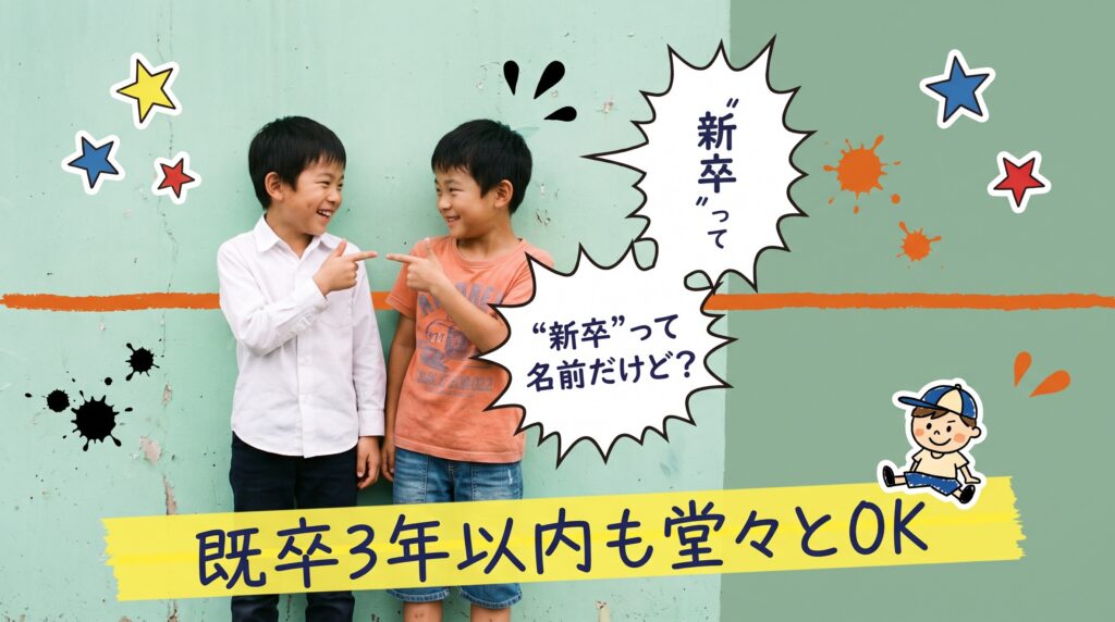 新卒応援ハローワークと普通のハローワークの違い