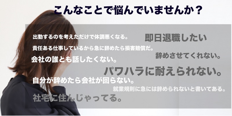 弁護士法人ガイアの退職代行の料金|25,300円〜の3プランを解説