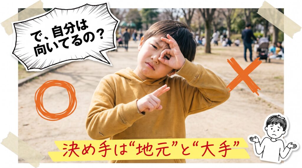 新卒応援ハローワークを使うべき人・やめたほうがいい人