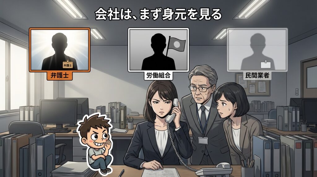 採用担当の本音:会社は退職代行業者の「身元」をこう見ている
