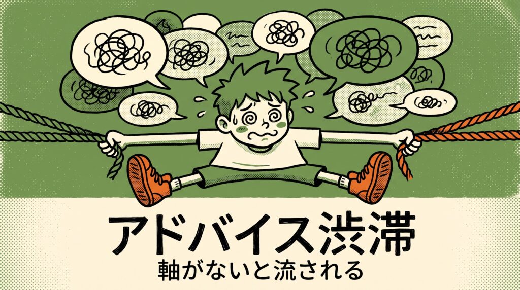 複数利用のデメリットと注意点