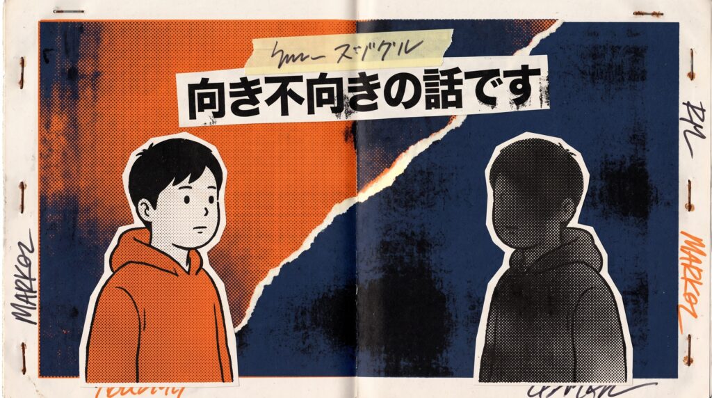 「やめとけ」が当てはまる人・使わないと損する人の分かれ目