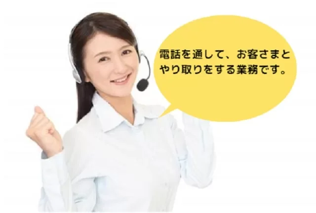 コールセンター|「元営業だから電話は平気」が一番危ない
