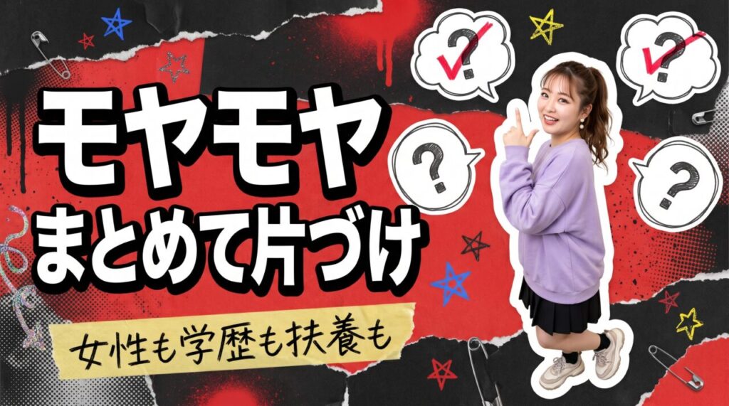 フリーターの年齢についてよくある質問